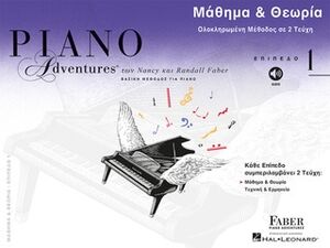 Piano Adventures: Lesson & Theory Level 1 Greek
