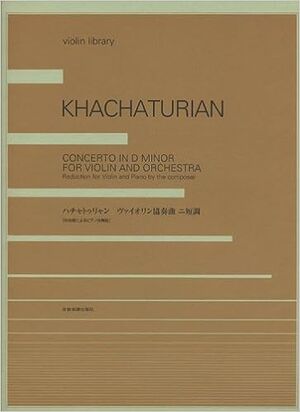 Concerto (concierto) Violin/Piano Reduction Violin and Piano