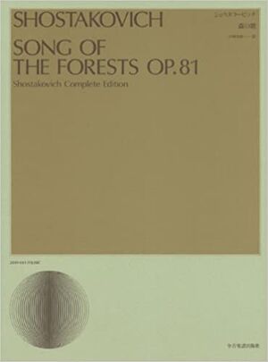 The Song of the Forests, Op. 81