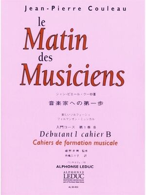 Matin Des Musiciens Formation Musicale Debutant 1B